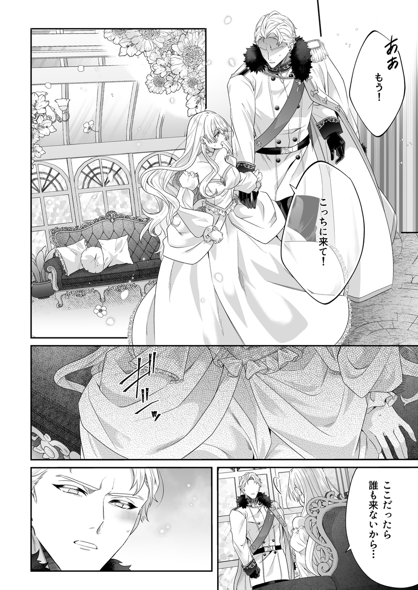 乙女ゲーに転生した私、激重鉄仮面王子の孕ませ確定鬼執着交尾でバッドエンド不可避20