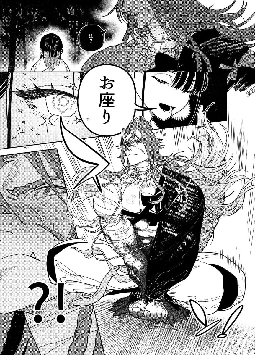 真神(オオカミ)様、お祓いセックスで邪気浄化いたします サンプル画像12