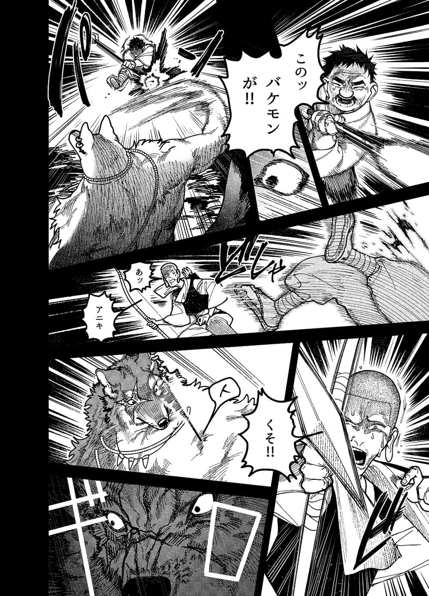 真神(オオカミ)様、お祓いセックスで邪気浄化いたします サンプル画像1