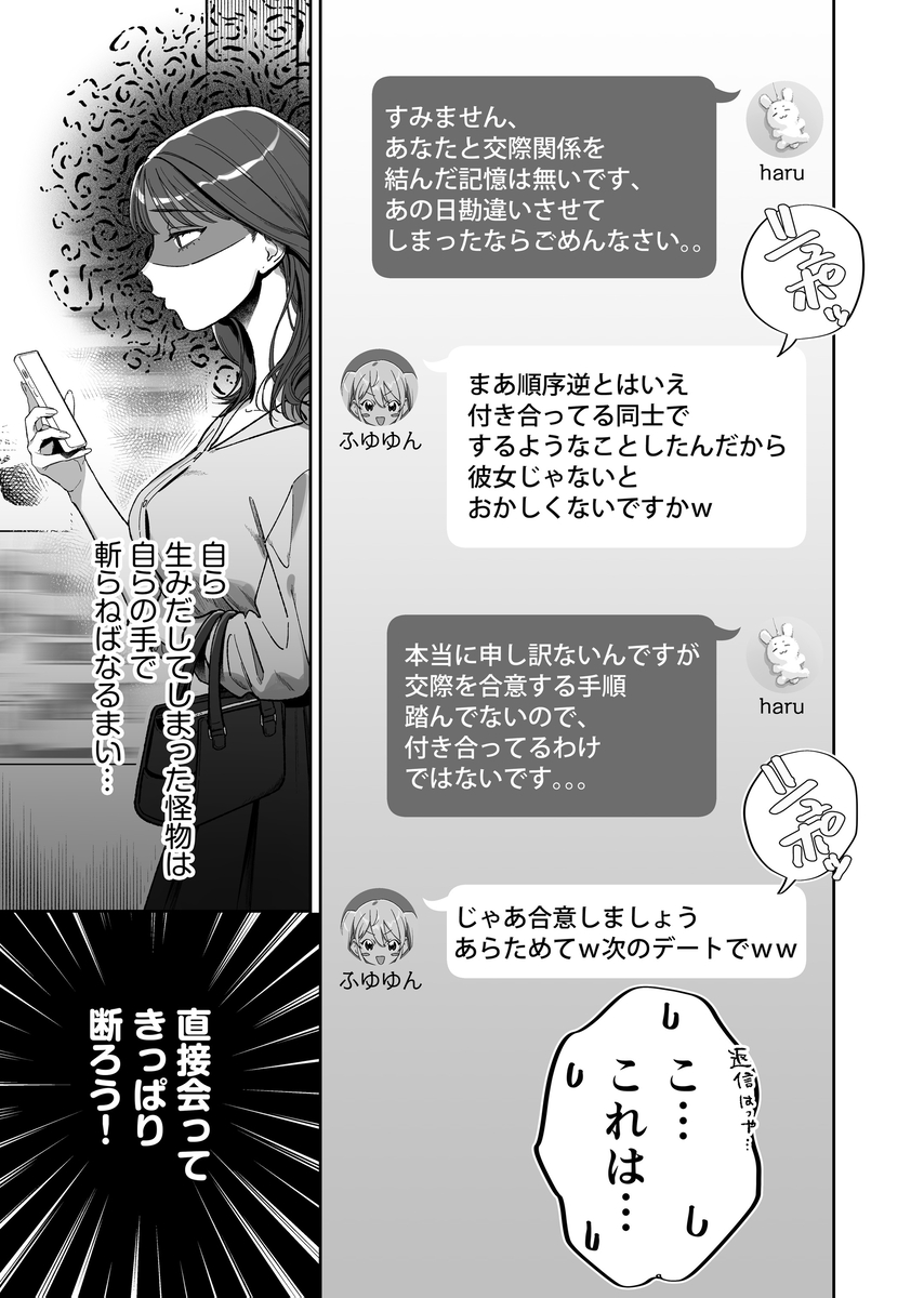 【ネトスト♡連続絶頂♡執着愛♡】陰キャ童貞指示厨にイかされすぎて4ぬ！ ウザいのにおちんぽエイムがつよつよすぎる！ サンプル画像11