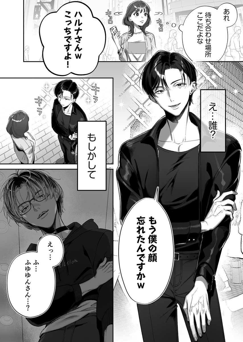 【ネトスト♡連続絶頂♡執着愛♡】陰キャ童貞指示厨にイかされすぎて4ぬ！ ウザいのにおちんぽエイムがつよつよすぎる！ サンプル画像12