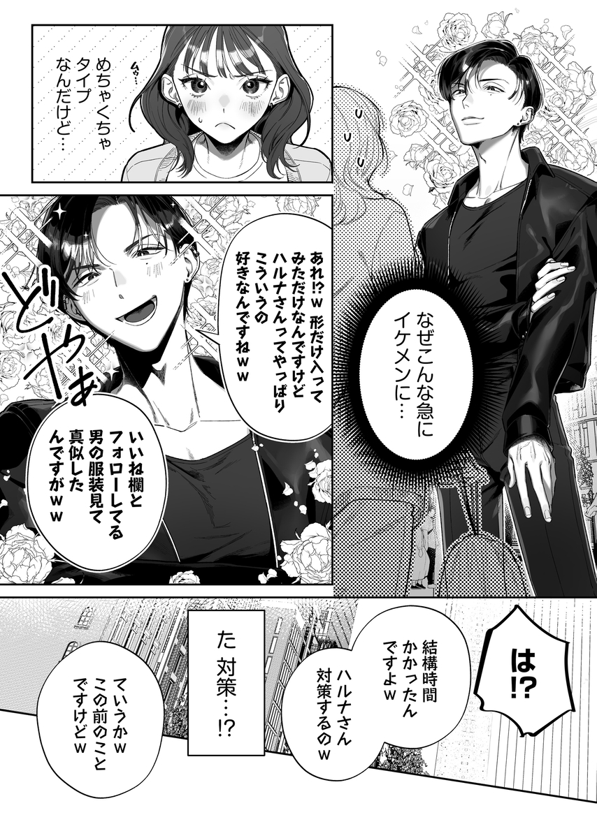 【ネトスト♡連続絶頂♡執着愛♡】陰キャ童貞指示厨にイかされすぎて4ぬ！ ウザいのにおちんぽエイムがつよつよすぎる！ サンプル画像13
