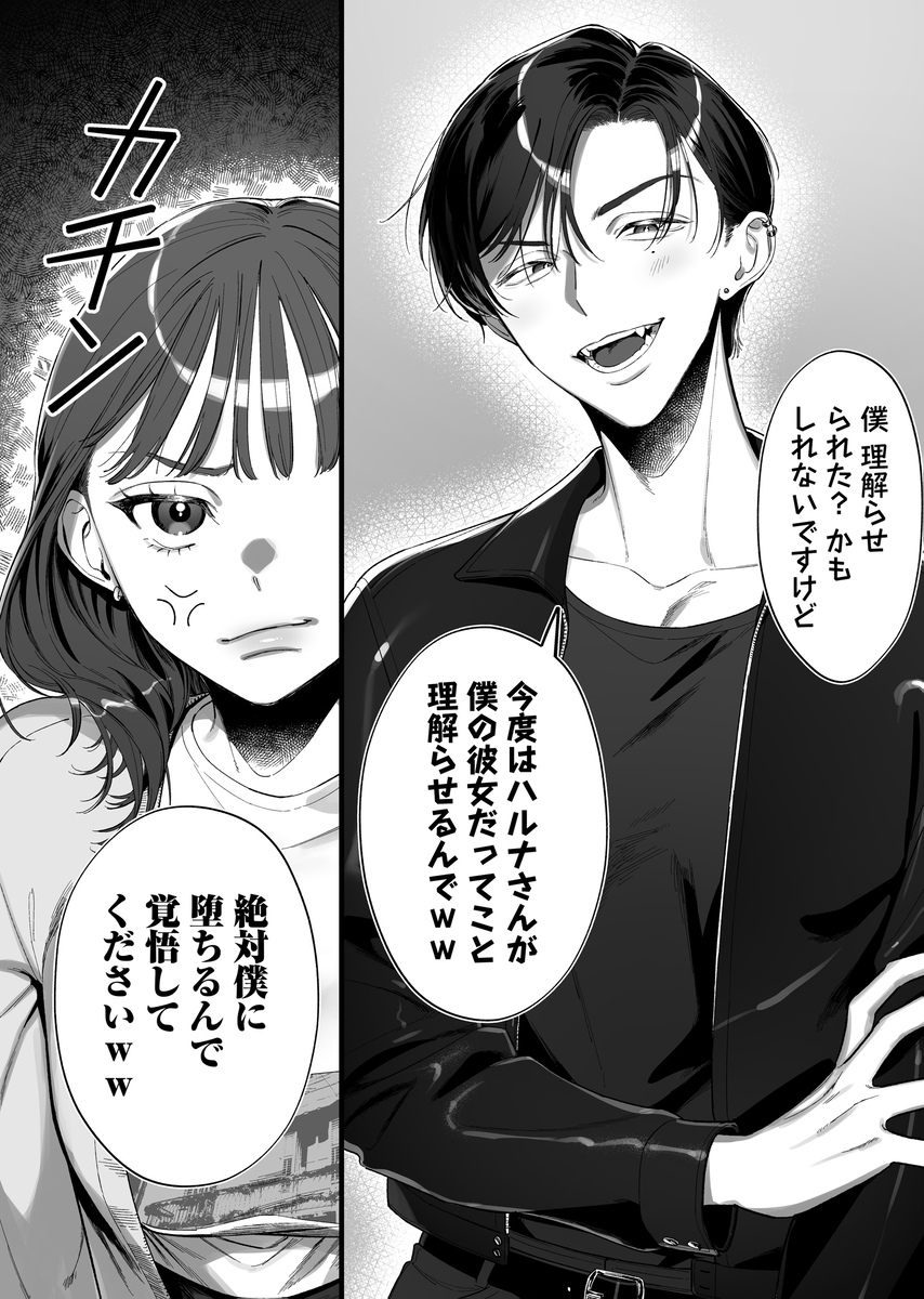 【ネトスト♡連続絶頂♡執着愛♡】陰キャ童貞指示厨にイかされすぎて4ぬ！ ウザいのにおちんぽエイムがつよつよすぎる！ サンプル画像14