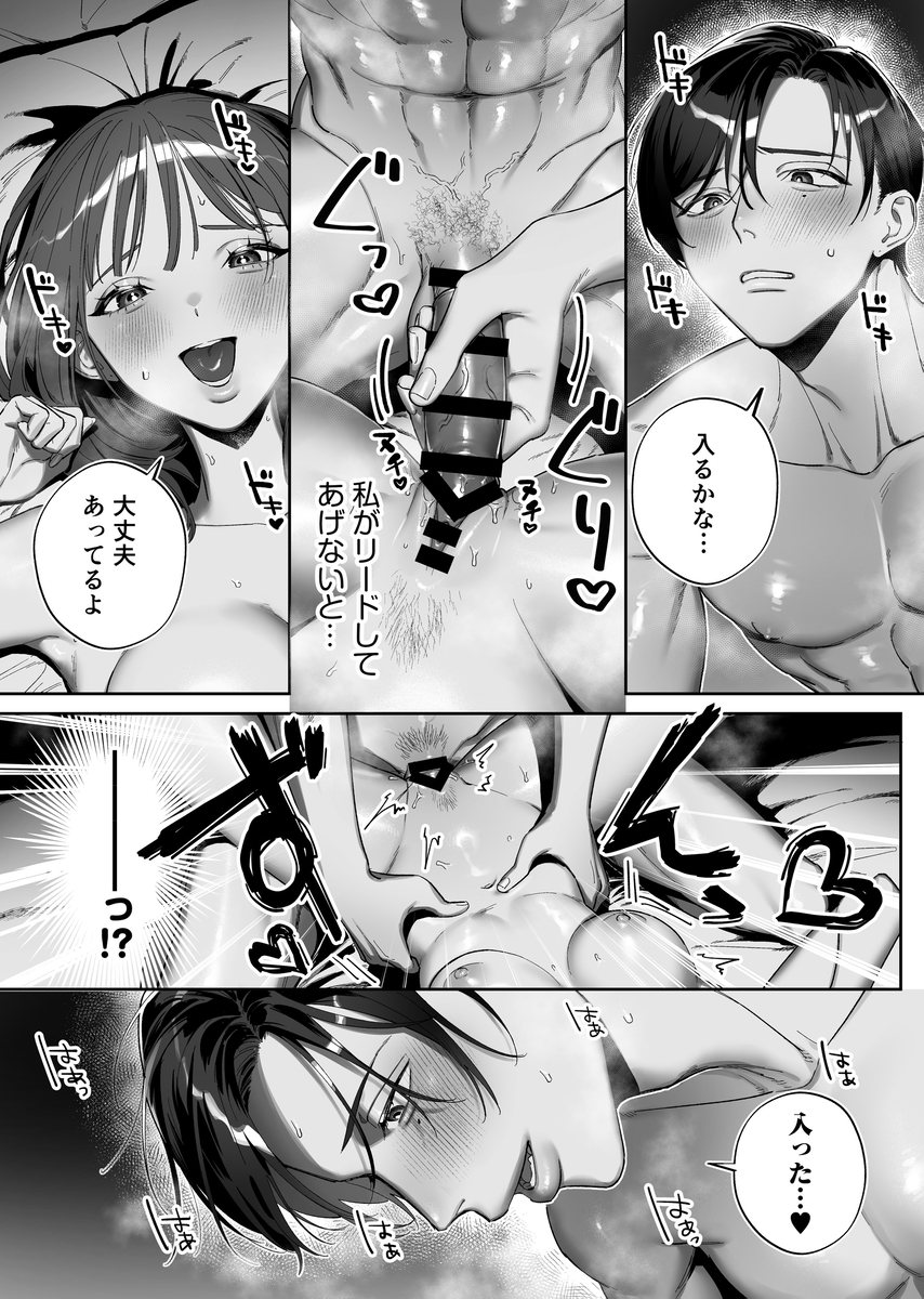 【ネトスト♡連続絶頂♡執着愛♡】陰キャ童貞指示厨にイかされすぎて4ぬ！ ウザいのにおちんぽエイムがつよつよすぎる！ サンプル画像15