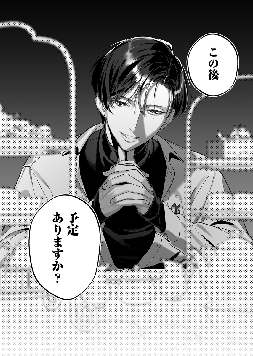 【ネトスト♡連続絶頂♡執着愛♡】陰キャ童貞指示厨にイかされすぎて4ぬ！ ウザいのにおちんぽエイムがつよつよすぎる！ サンプル画像18