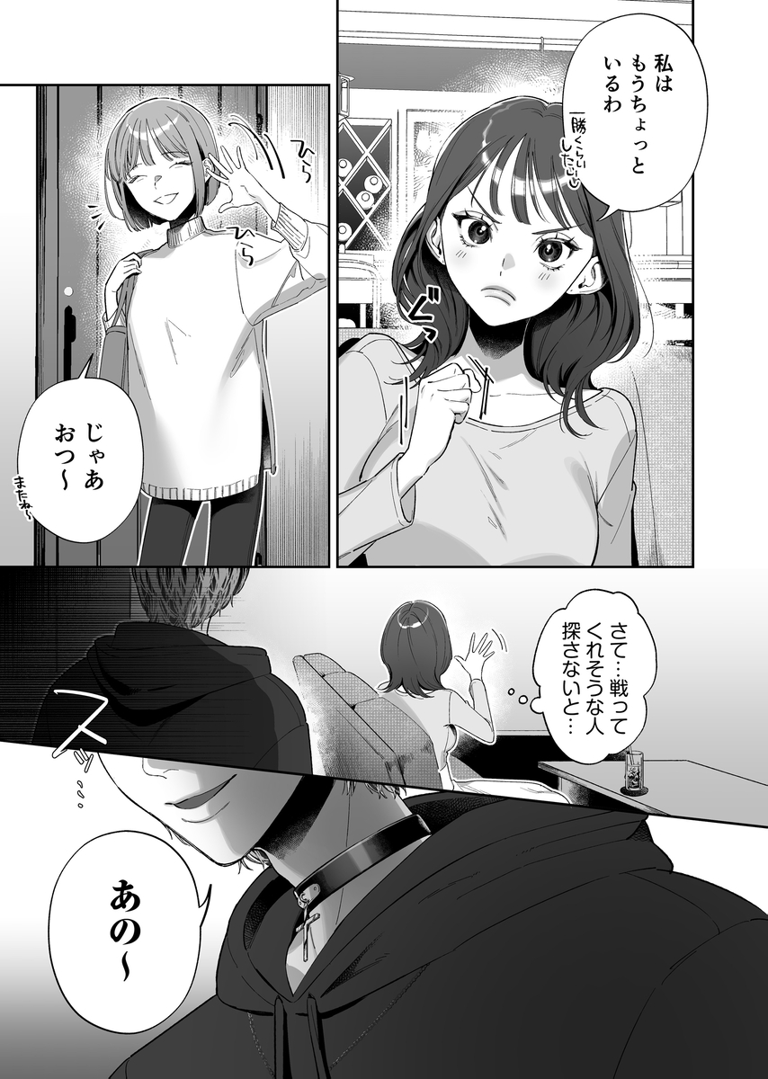【ネトスト♡連続絶頂♡執着愛♡】陰キャ童貞指示厨にイかされすぎて4ぬ！ ウザいのにおちんぽエイムがつよつよすぎる！ サンプル画像3