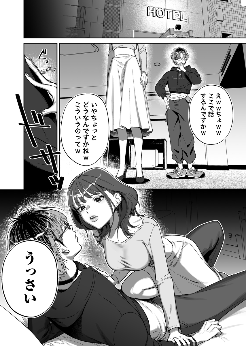 【ネトスト♡連続絶頂♡執着愛♡】陰キャ童貞指示厨にイかされすぎて4ぬ！ ウザいのにおちんぽエイムがつよつよすぎる！ サンプル画像6