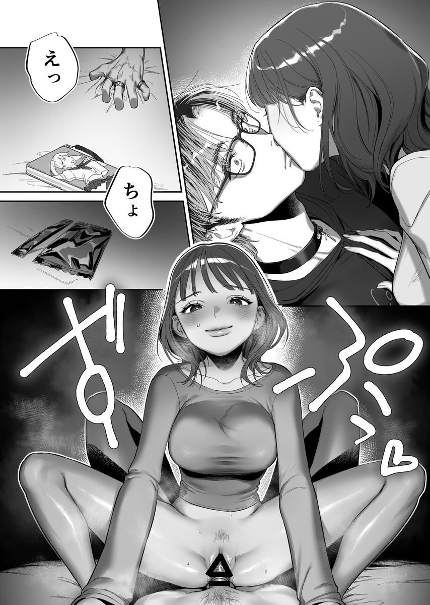 【ネトスト♡連続絶頂♡執着愛♡】陰キャ童貞指示厨にイかされすぎて4ぬ！ ウザいのにおちんぽエイムがつよつよすぎる！ サンプル画像7