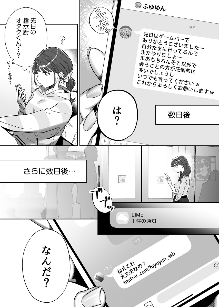 【ネトスト♡連続絶頂♡執着愛♡】陰キャ童貞指示厨にイかされすぎて4ぬ！ ウザいのにおちんぽエイムがつよつよすぎる！ サンプル画像9