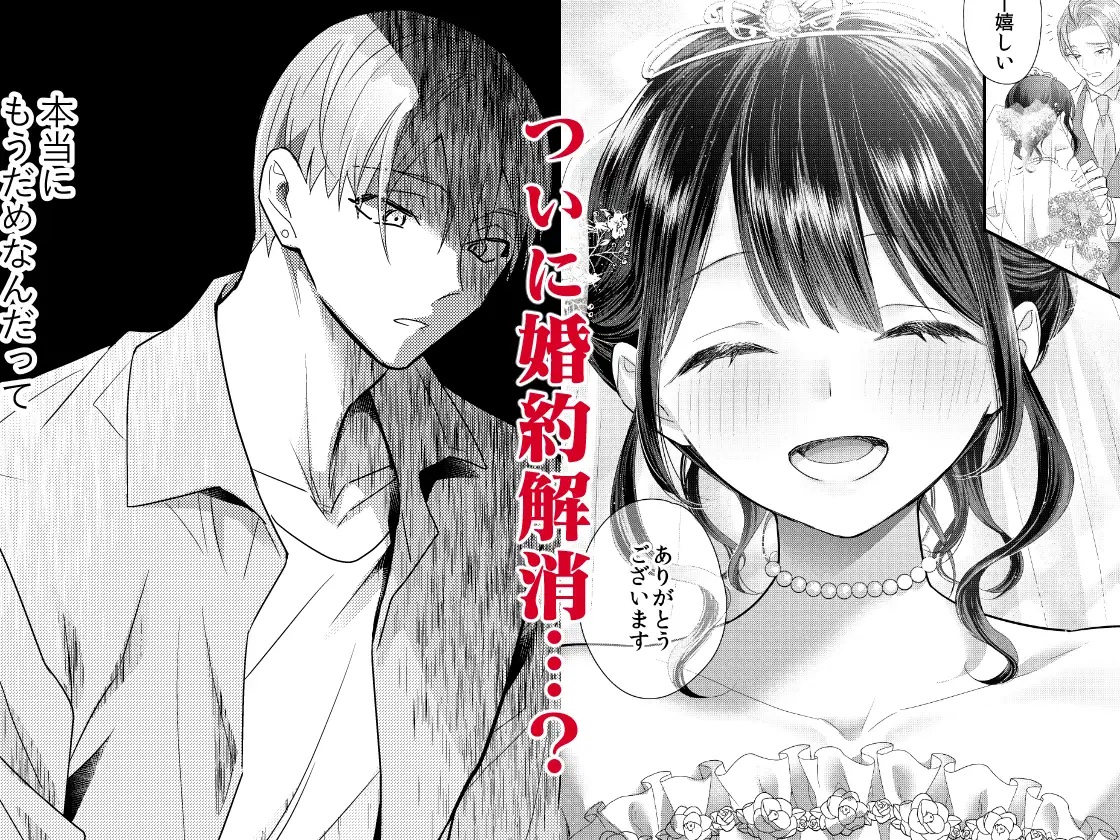 罪と罰。5　サンプル画像10