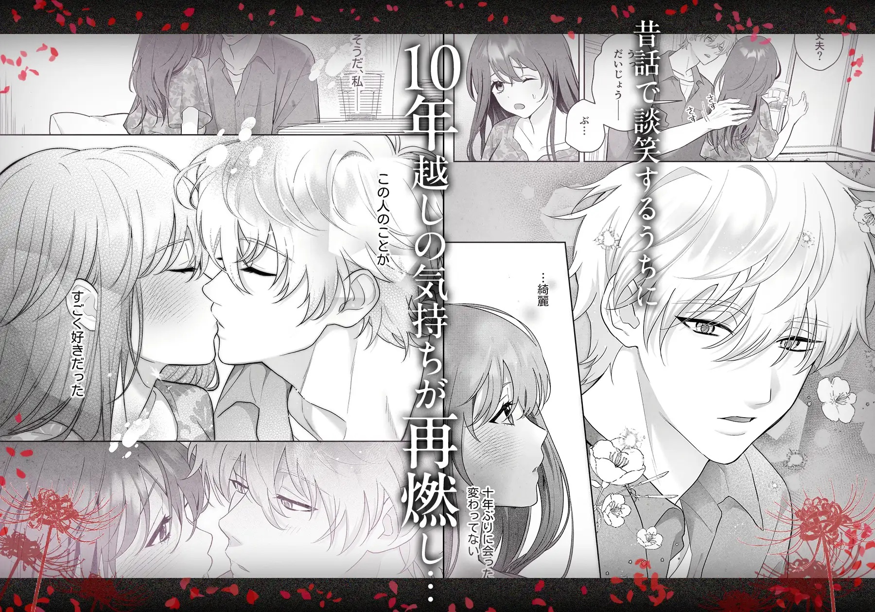 唯ちゃんもう逃げないよね?~初恋相手■■■くんの念入りお仕置き沼に沈む~サンプル画像2