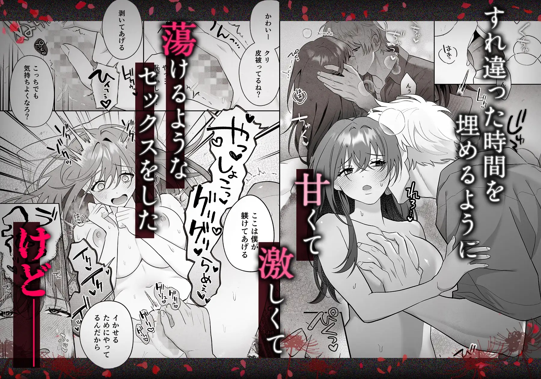 唯ちゃんもう逃げないよね?~初恋相手■■■くんの念入りお仕置き沼に沈む~サンプル画像3
