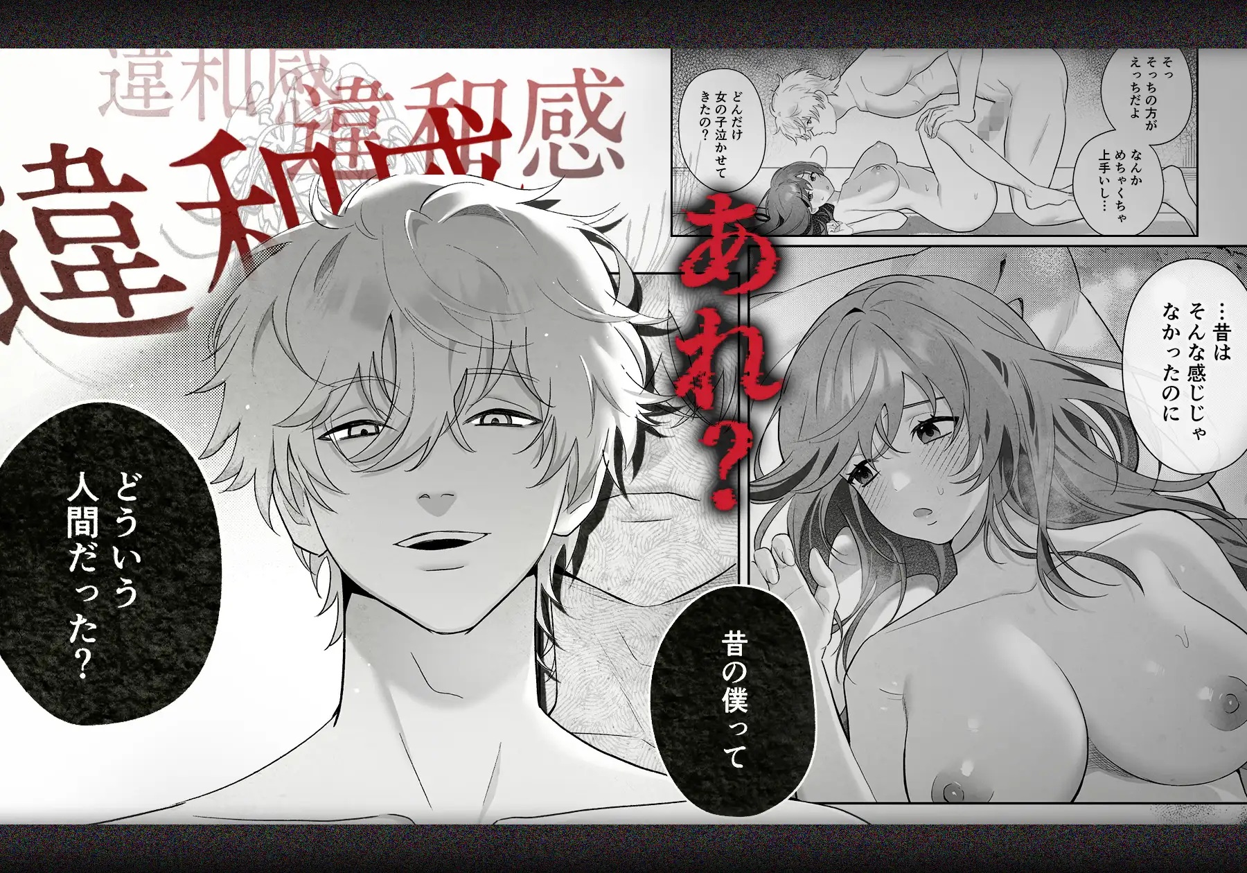 唯ちゃんもう逃げないよね?~初恋相手■■■くんの念入りお仕置き沼に沈む~サンプル画像4