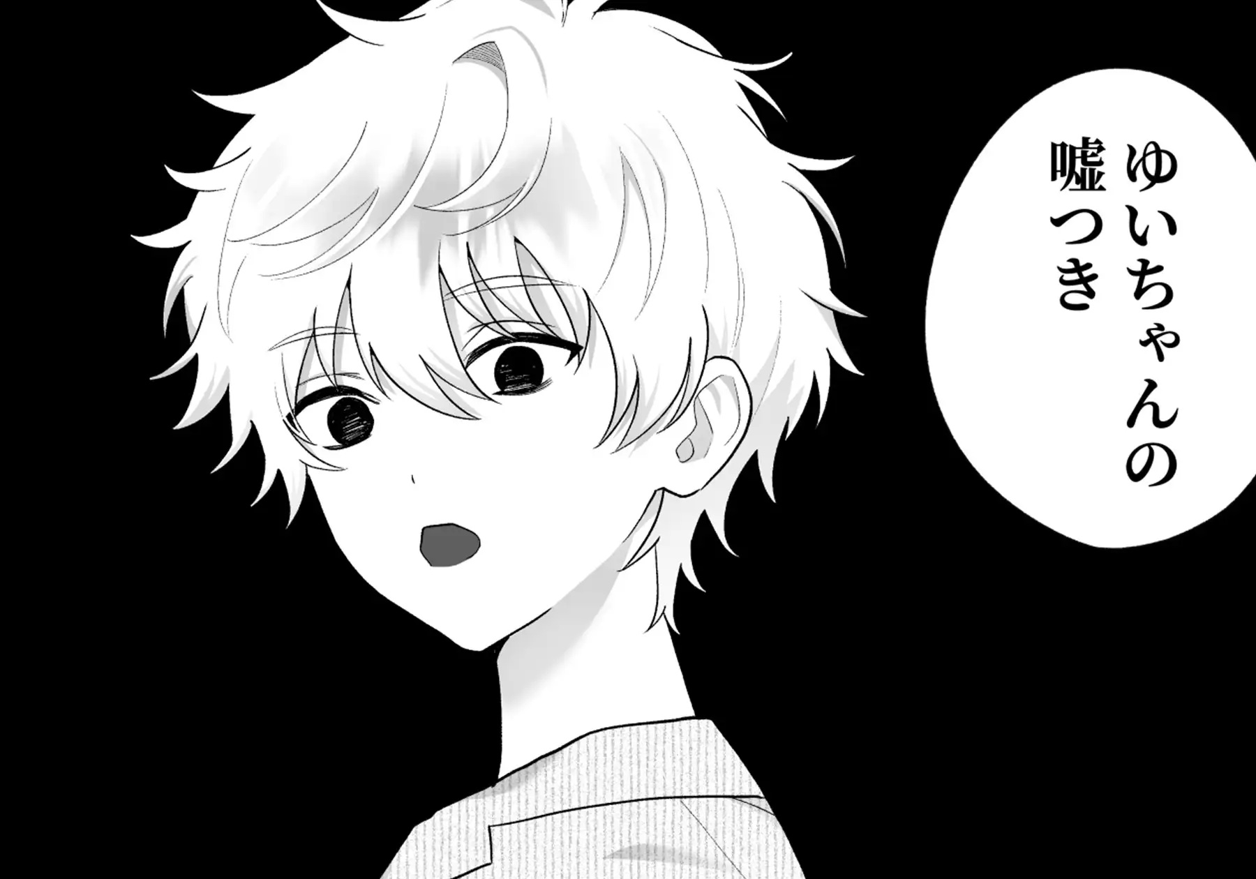 唯ちゃんもう逃げないよね?~初恋相手■■■くんの念入りお仕置き沼に沈む~サンプル画像6