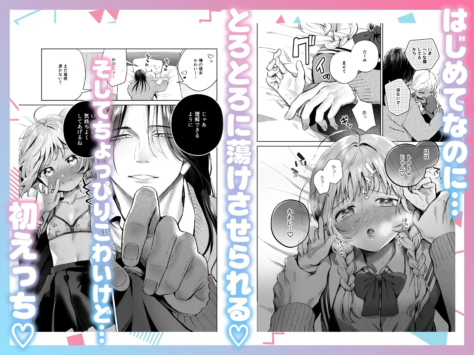 おっきい彼はちっちゃい彼女を溺愛する ~強面長髪彼氏の甘やかし初えっち~ サンプル画像5
