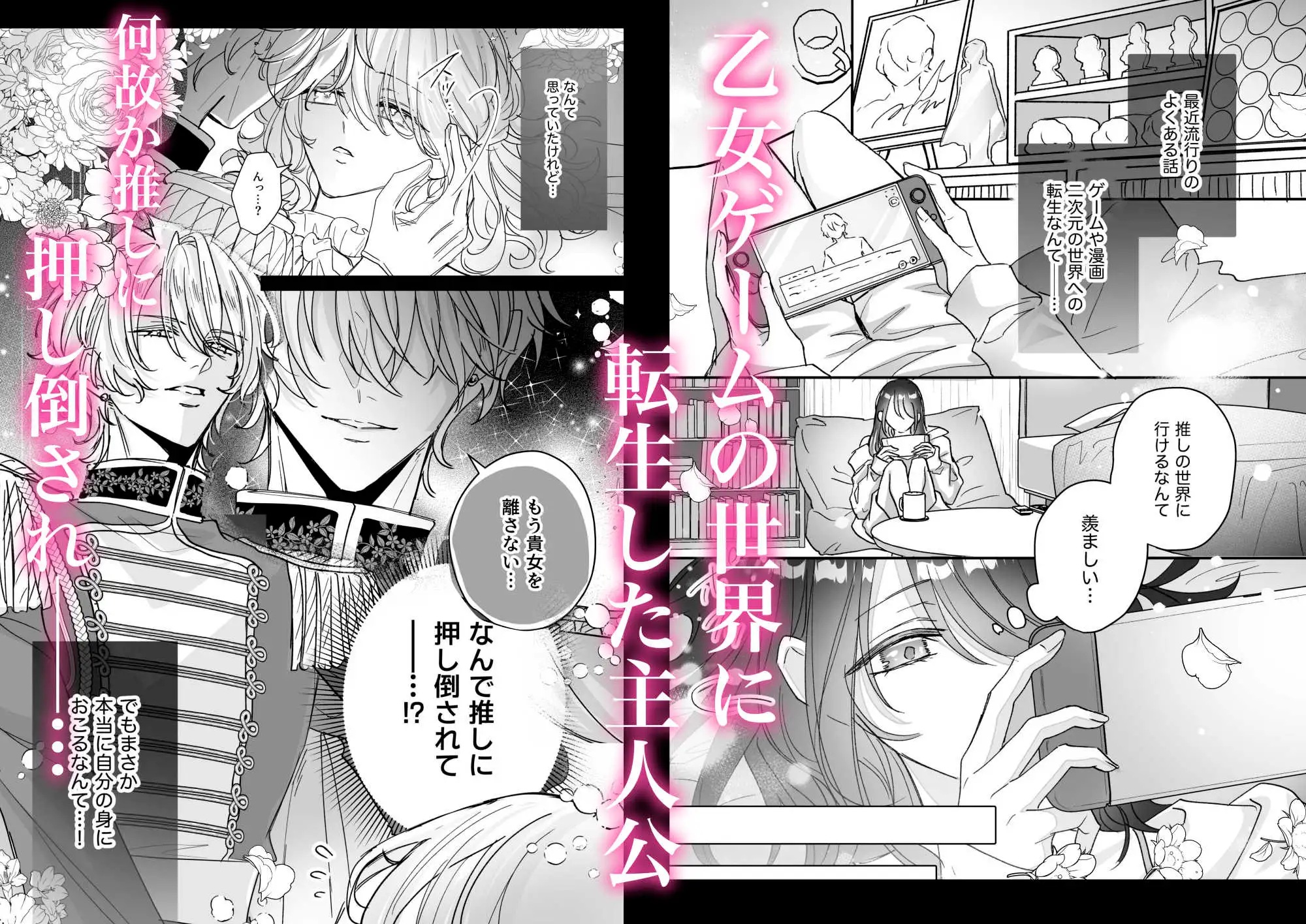 好感度上げすぎたヤンデレ騎士の重い愛 サンプル画像1