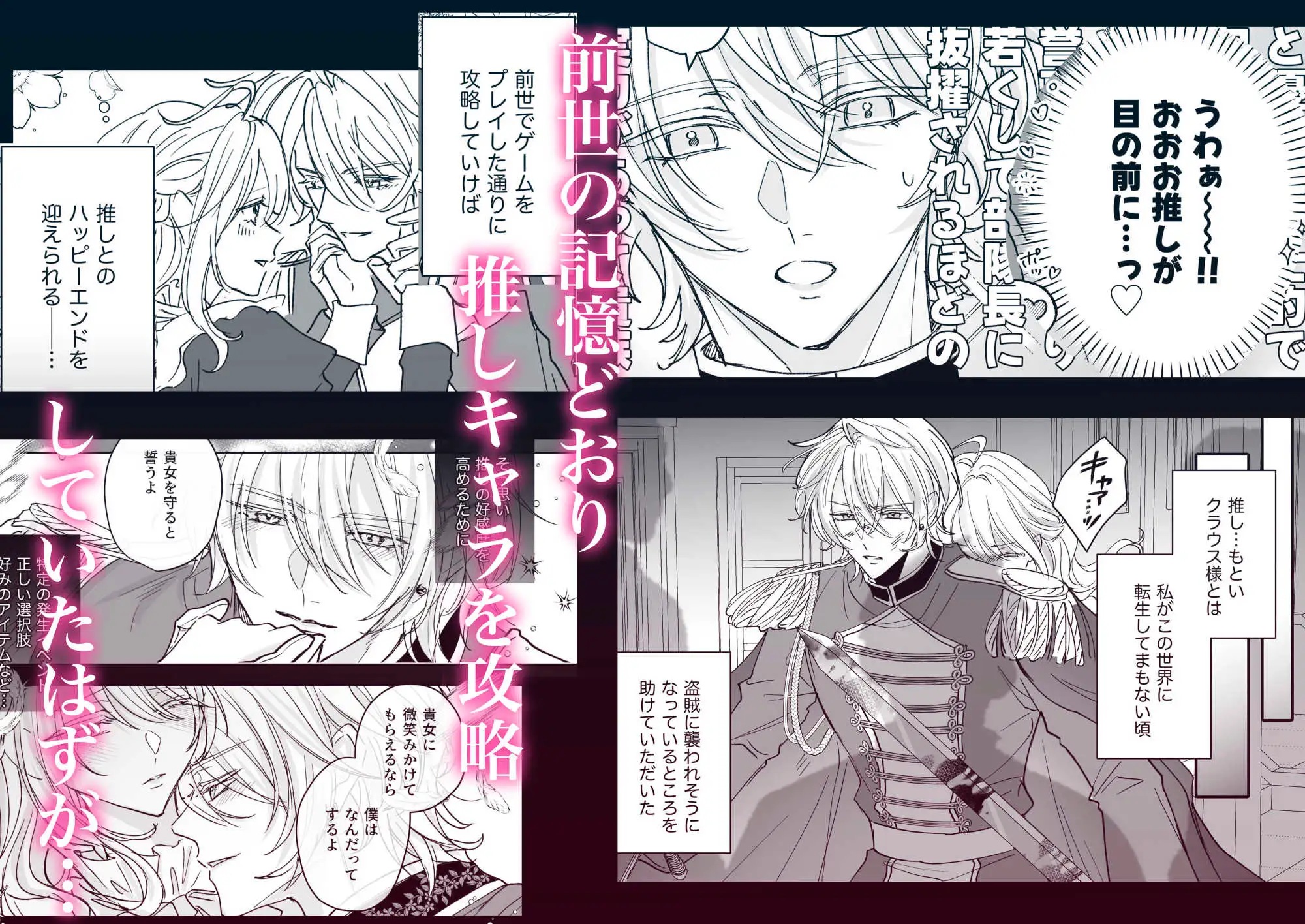 好感度上げすぎたヤンデレ騎士の重い愛 サンプル画像2