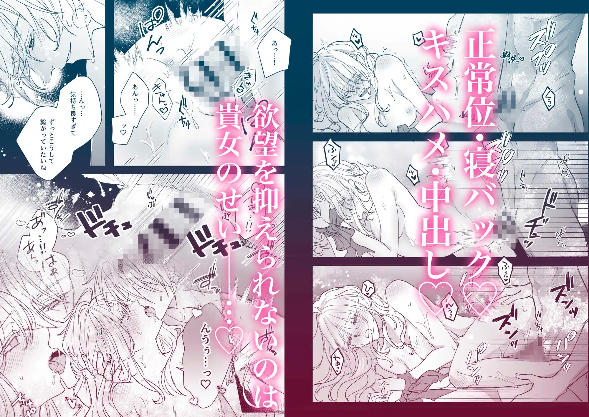 好感度上げすぎたヤンデレ騎士の重い愛 サンプル画像7