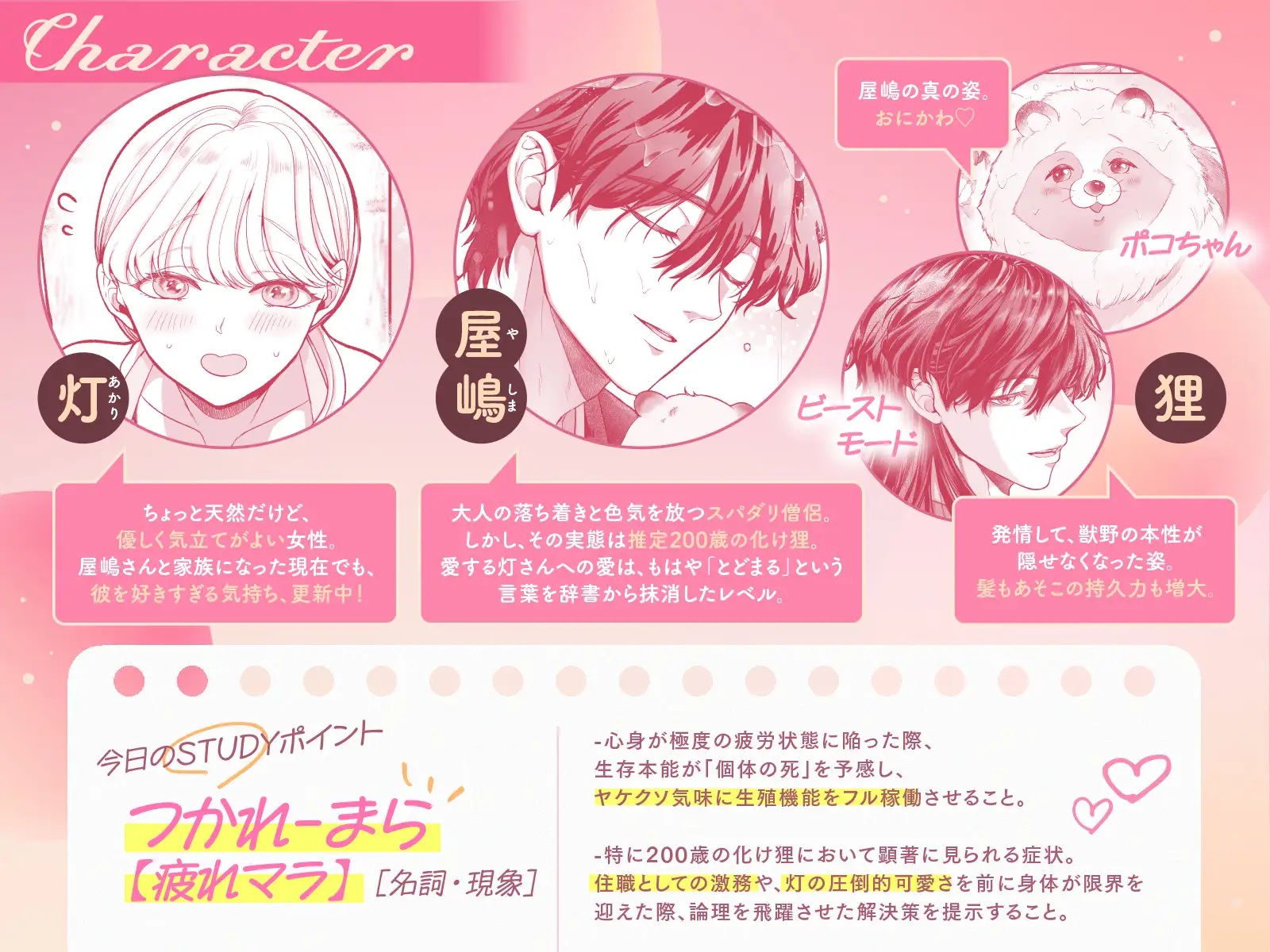 「弱った僕をこんなにした責任とってね」スパダリ狸・屋嶋さんの疲れマラを看病したら、連続射精が止まらない！ サンプル画像1