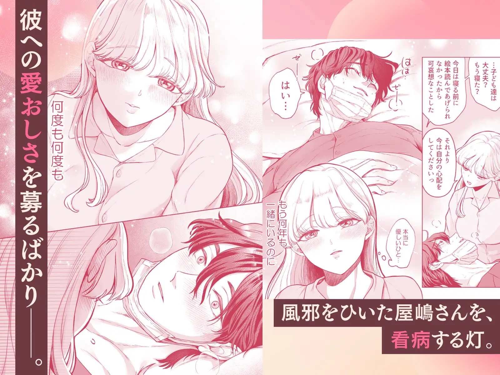 「弱った僕をこんなにした責任とってね」スパダリ狸・屋嶋さんの疲れマラを看病したら、連続射精が止まらない！ サンプル画像2