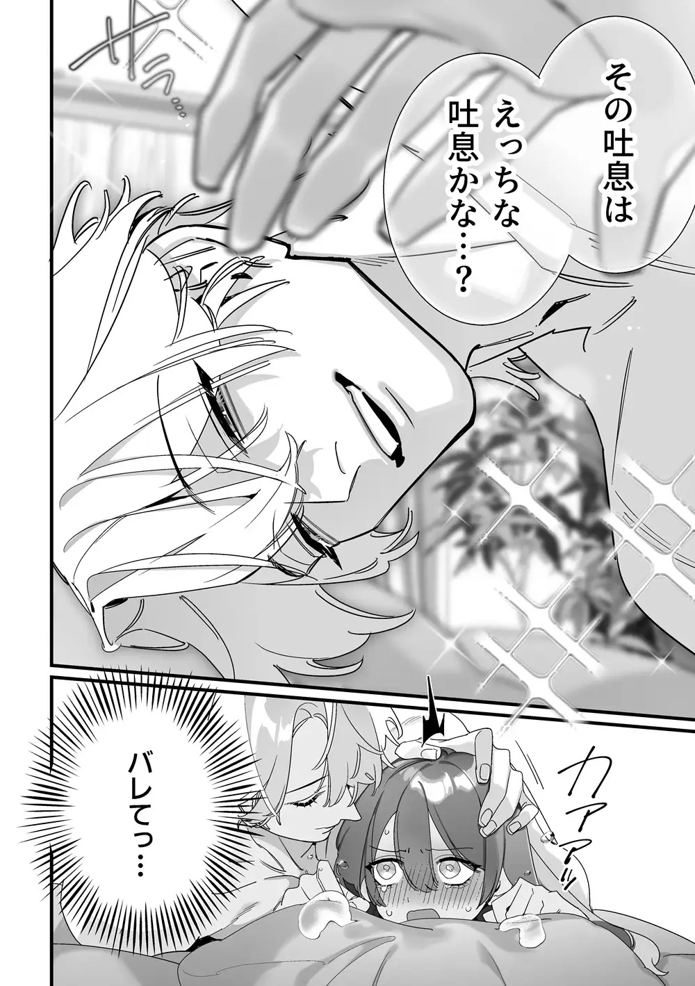 この裏コースのマッサージ、内緒にしてくださいね? サンプル画像7