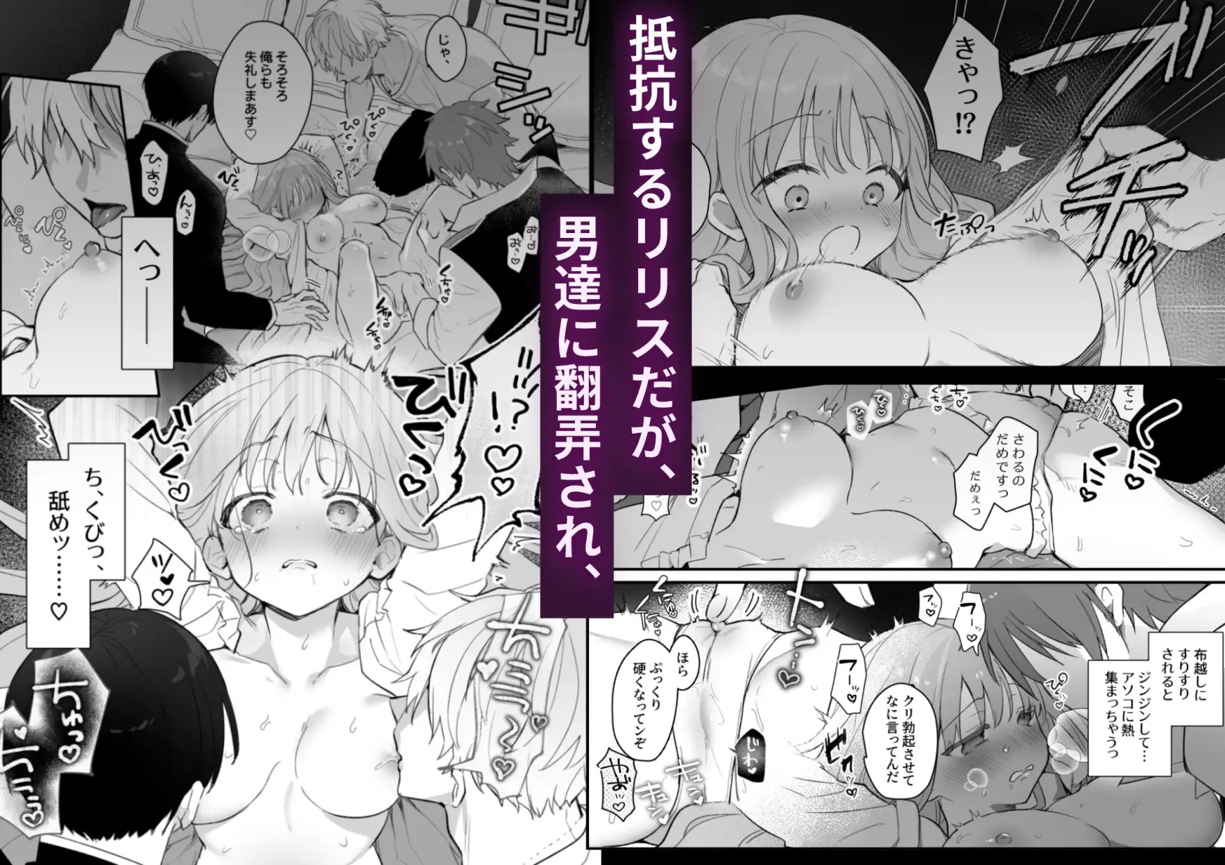 追放された役立たずヒーラーを拾ったパーティには、別の目的がありました。 サンプル画像5
