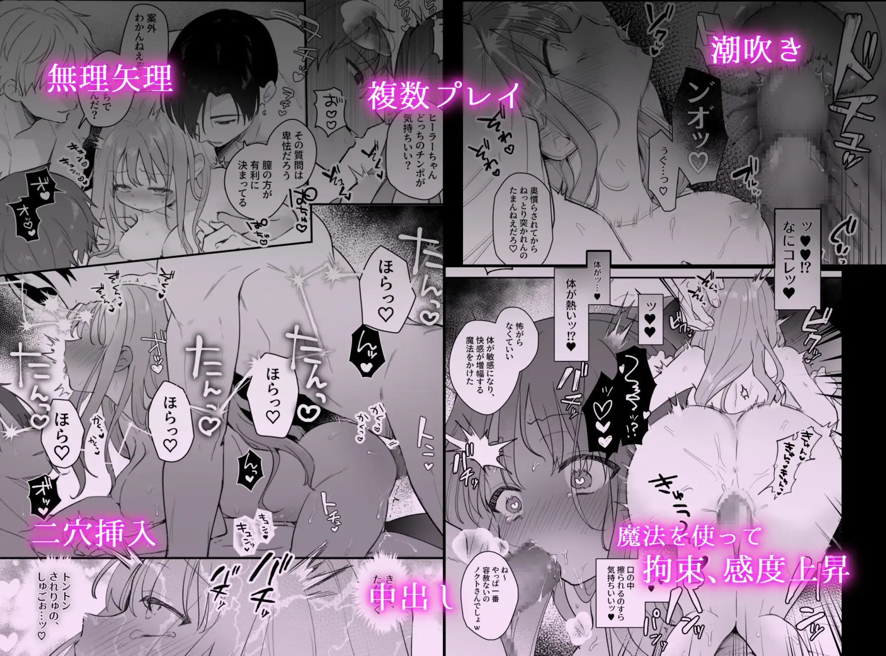 追放された役立たずヒーラーを拾ったパーティには、別の目的がありました。 サンプル画像7