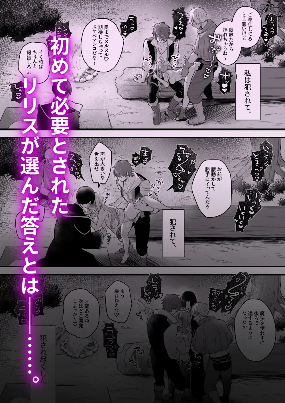 追放された役立たずヒーラーを拾ったパーティには、別の目的がありました。 サンプル画像8