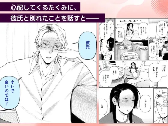 全員酔っていたのでノーカンです! サンプル画像3