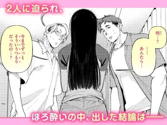 全員酔っていたのでノーカンです! サンプル画像5