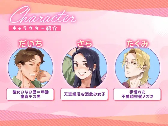 全員酔っていたのでノーカンです! サンプル画像