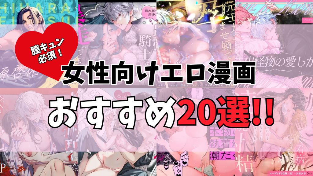女性 エロ 漫画