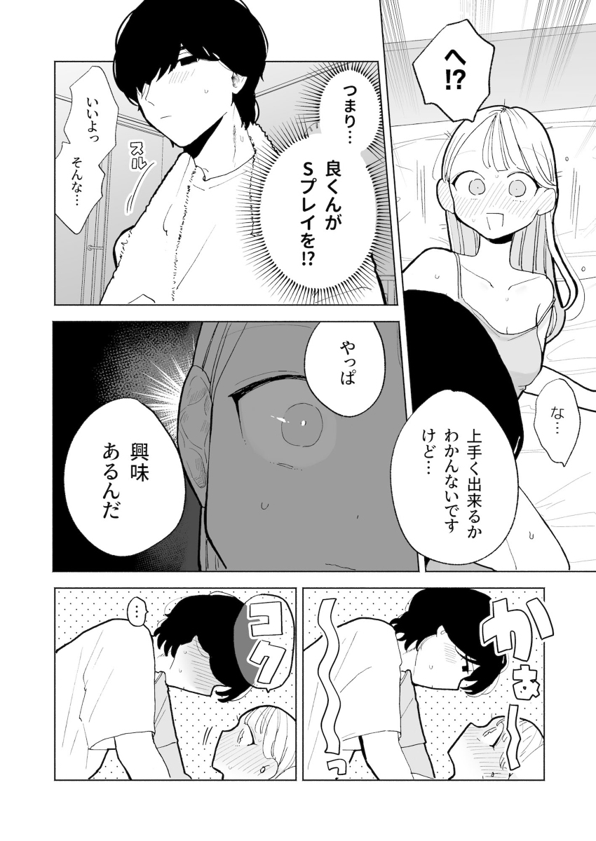 THE純愛三昧アンソロジー サンプル画像-10