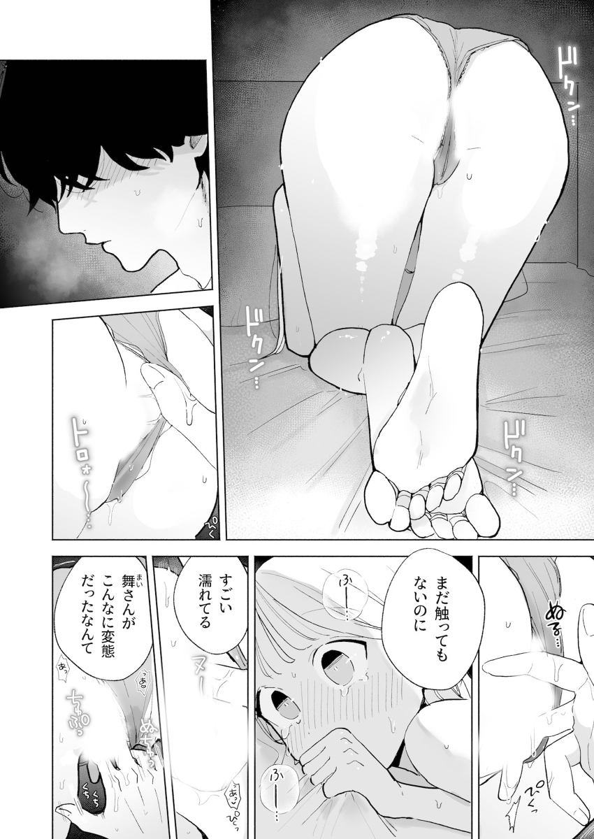 THE純愛三昧アンソロジー サンプル画像-16