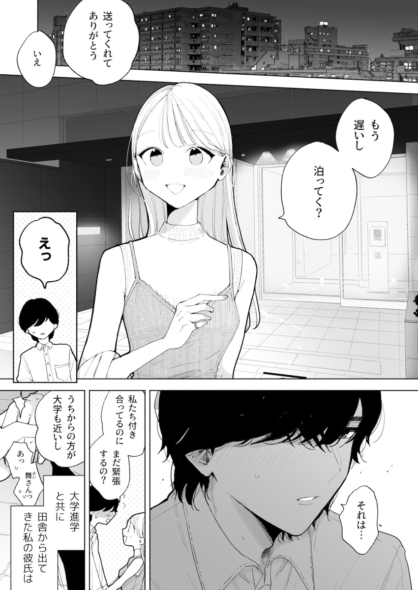 THE純愛三昧アンソロジー サンプル画像-1