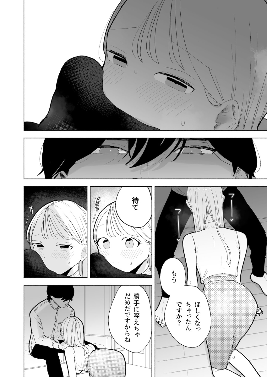 THE純愛三昧アンソロジー サンプル画像-23