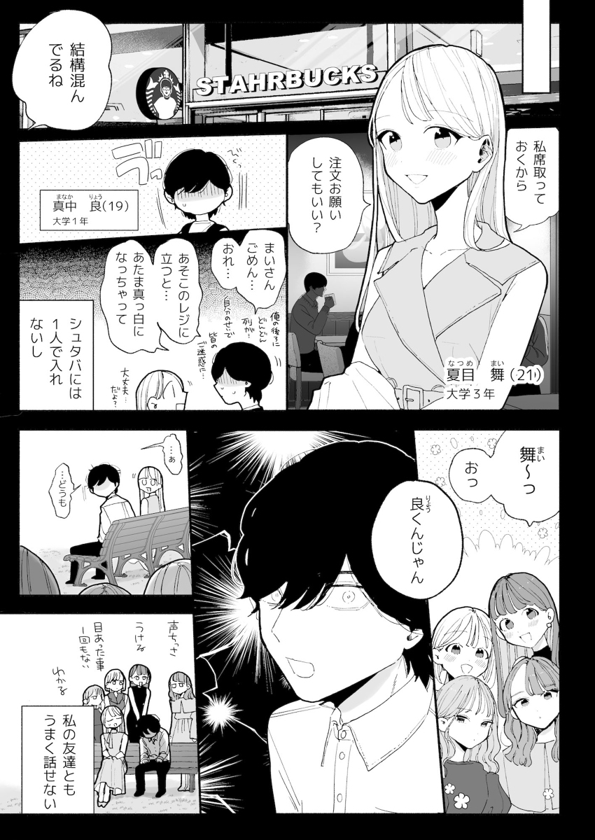 THE純愛三昧アンソロジー サンプル画像-3