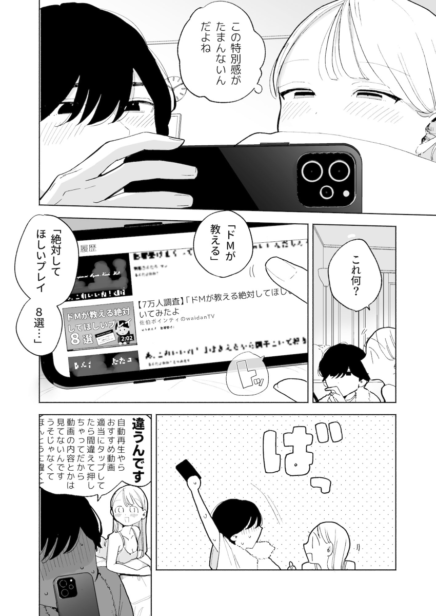 THE純愛三昧アンソロジー サンプル画像-6