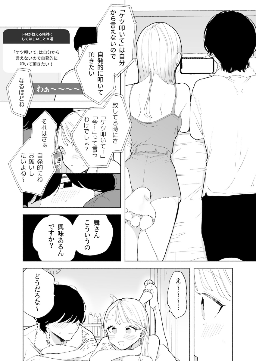 THE純愛三昧アンソロジー サンプル画像-8