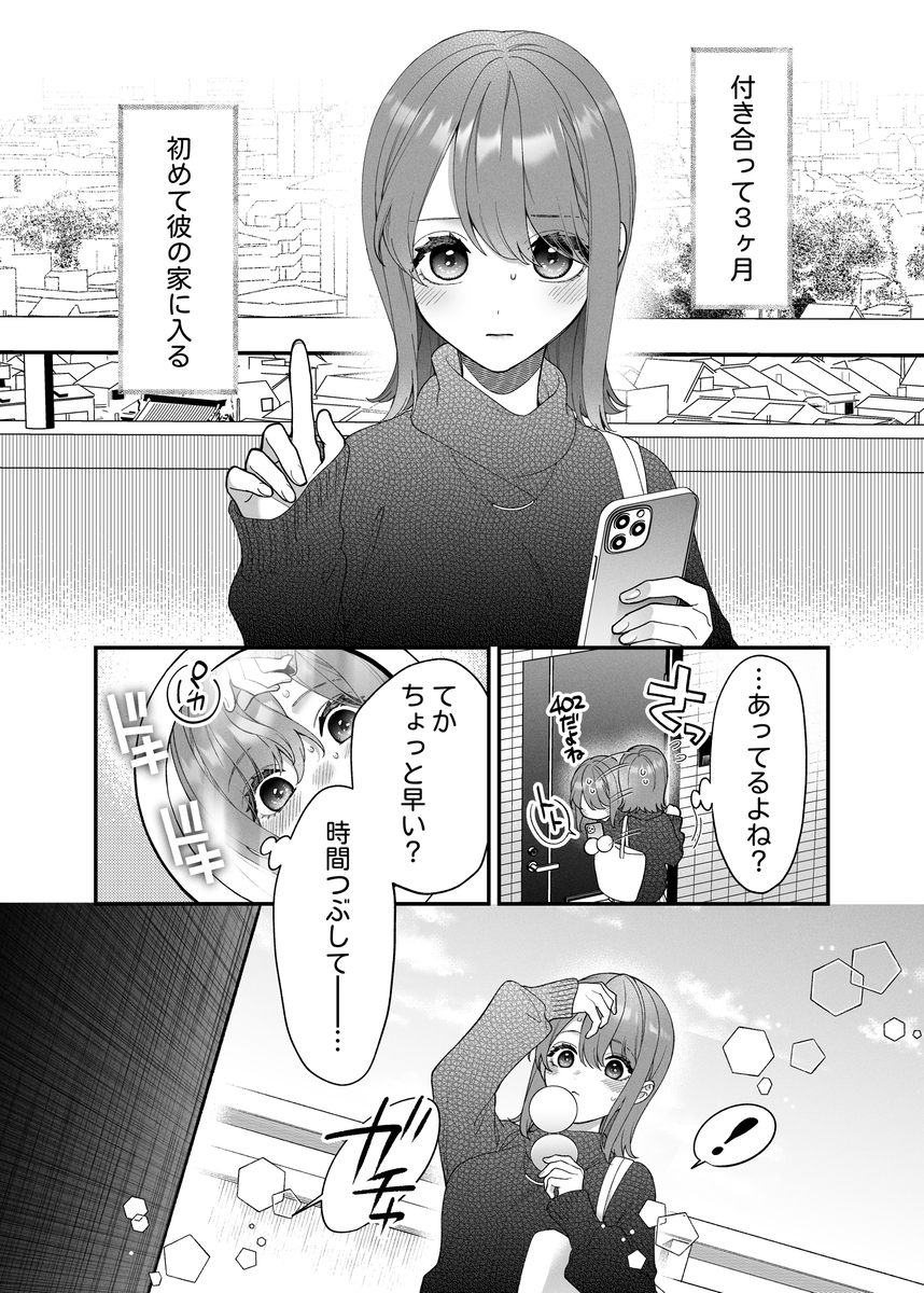 THE純愛三昧アンソロジー サンプル画像1