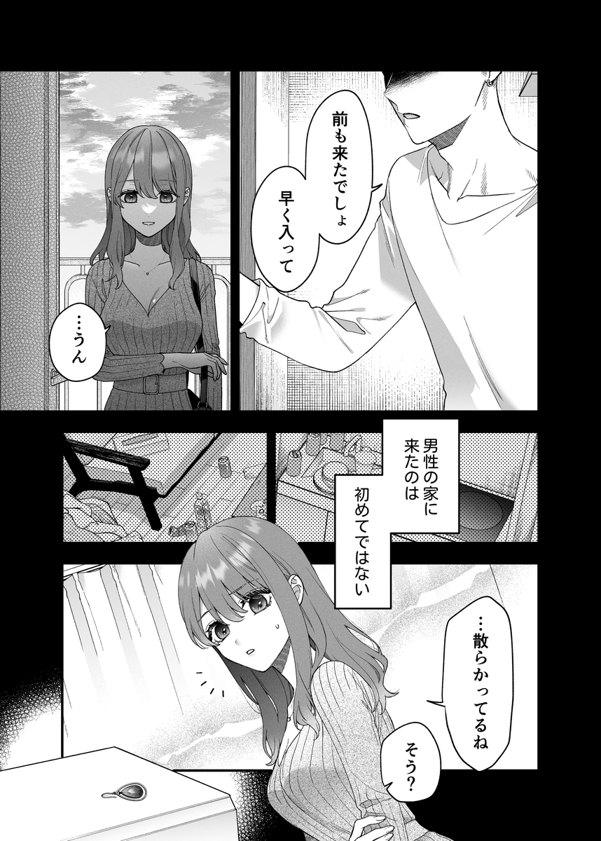 THE純愛三昧アンソロジー サンプル画像3