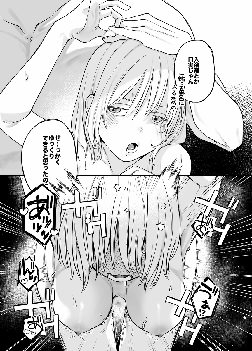 【甘やかしません、絶頂しても】私のこと愛愛愛してるレオくんの100歳まで逝け♡性活指導 サンプル画像10