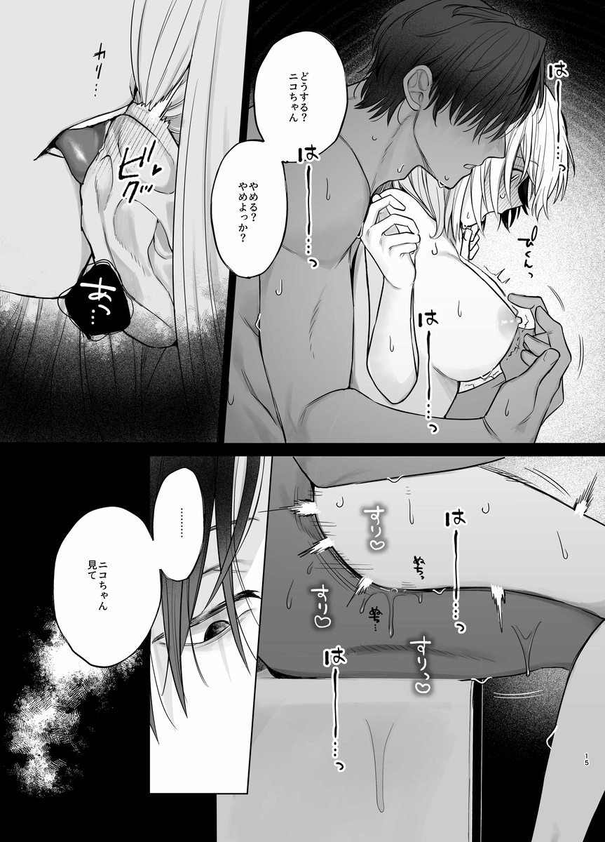 【甘やかしません、絶頂しても】私のこと愛愛愛してるレオくんの100歳まで逝け♡性活指導 サンプル画像16