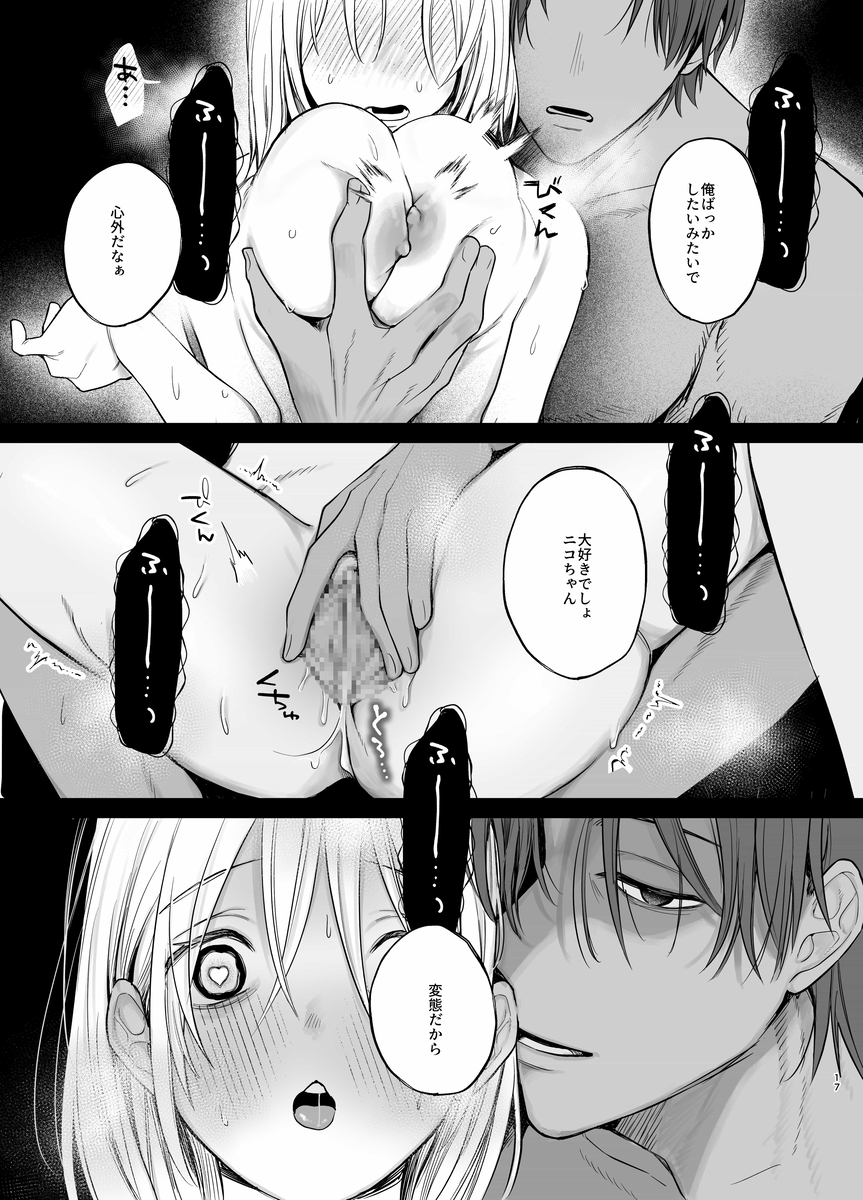 【甘やかしません、絶頂しても】私のこと愛愛愛してるレオくんの100歳まで逝け♡性活指導 サンプル画像18