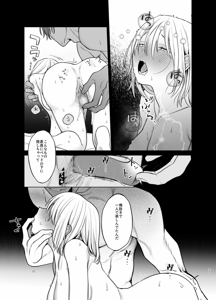 【甘やかしません、絶頂しても】私のこと愛愛愛してるレオくんの100歳まで逝け♡性活指導 サンプル画像28