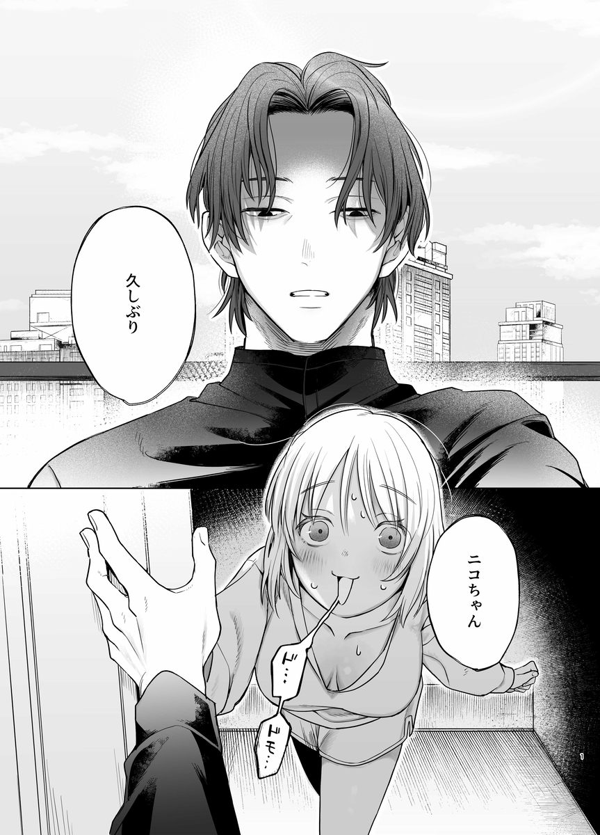【甘やかしません、絶頂しても】私のこと愛愛愛してるレオくんの100歳まで逝け♡性活指導 サンプル画像2
