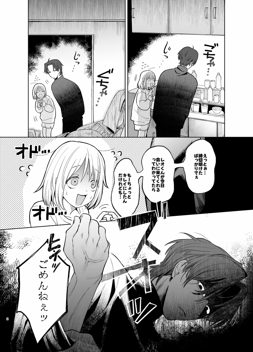 【甘やかしません、絶頂しても】私のこと愛愛愛してるレオくんの100歳まで逝け♡性活指導 サンプル画像3