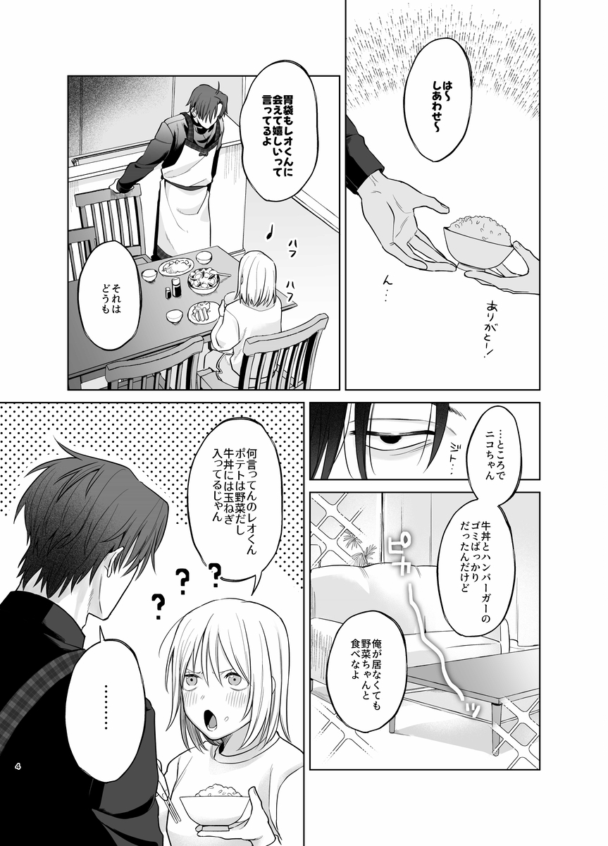 【甘やかしません、絶頂しても】私のこと愛愛愛してるレオくんの100歳まで逝け♡性活指導 サンプル画像5