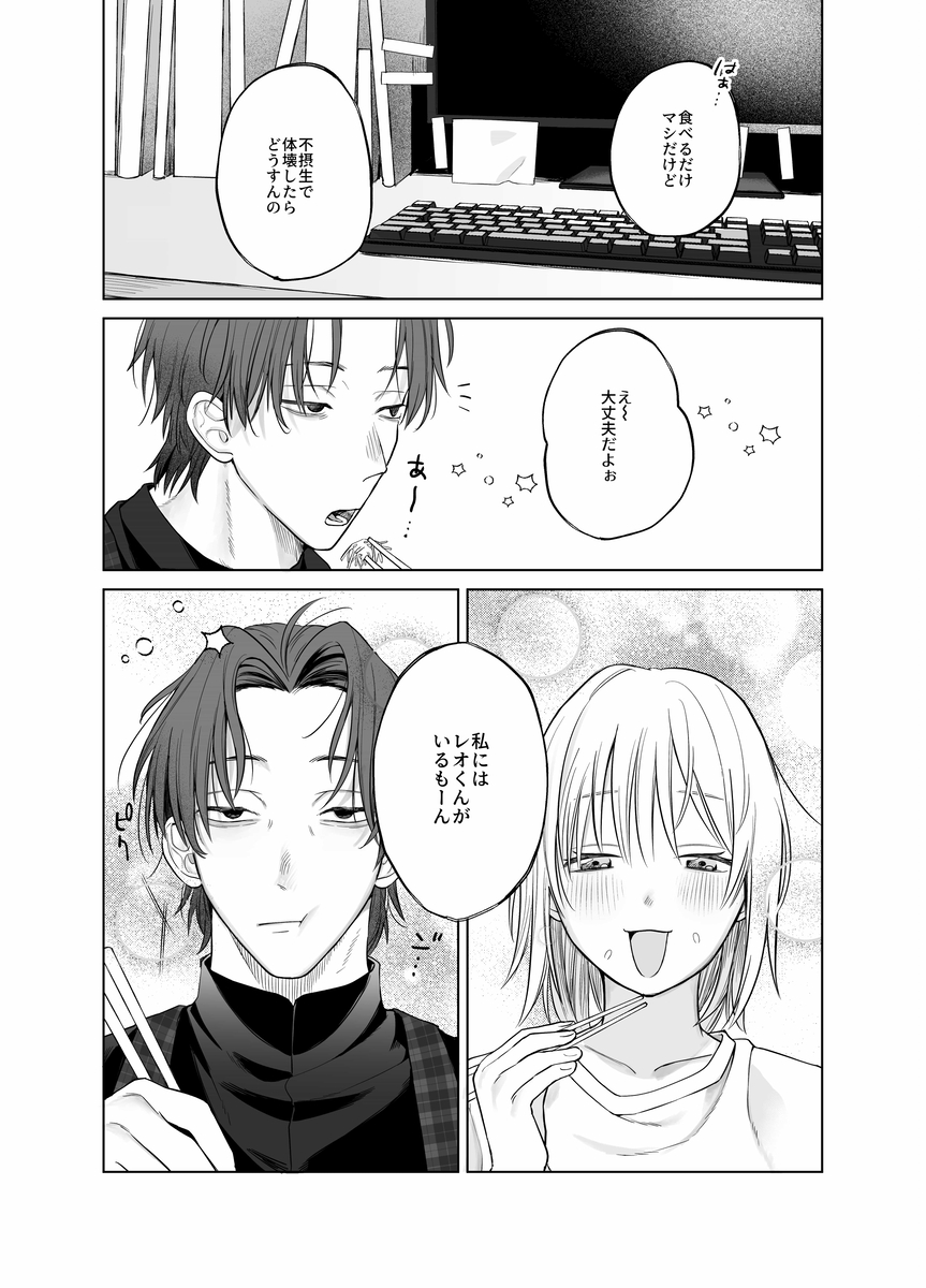 【甘やかしません、絶頂しても】私のこと愛愛愛してるレオくんの100歳まで逝け♡性活指導 サンプル画像6