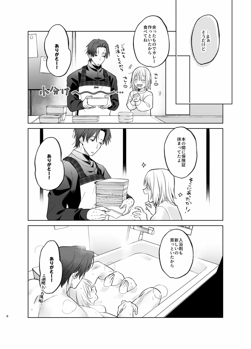 【甘やかしません、絶頂しても】私のこと愛愛愛してるレオくんの100歳まで逝け♡性活指導 サンプル画像7